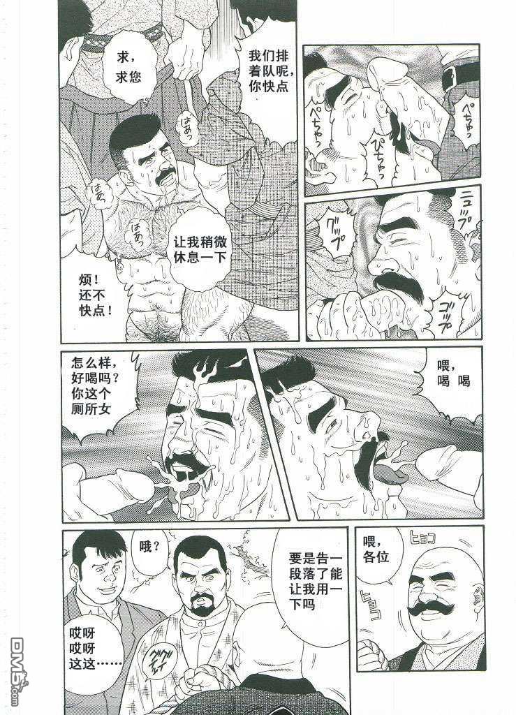 《银の华》漫画最新章节 第3卷 免费下拉式在线观看章节第【176】张图片