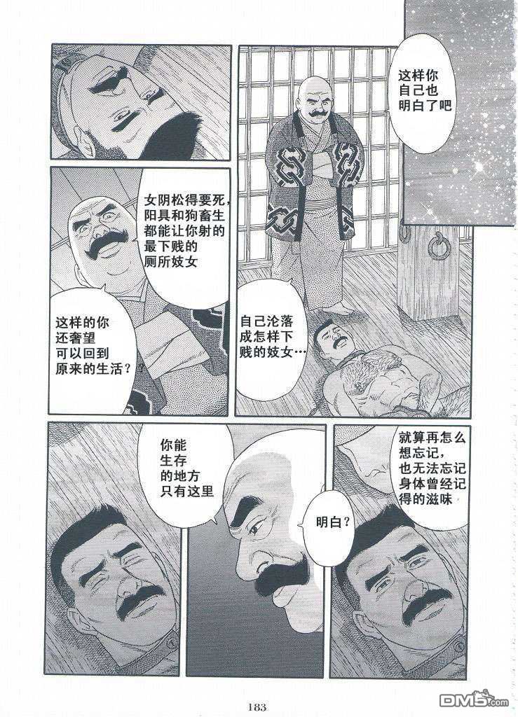 《银の华》漫画最新章节 第3卷 免费下拉式在线观看章节第【181】张图片