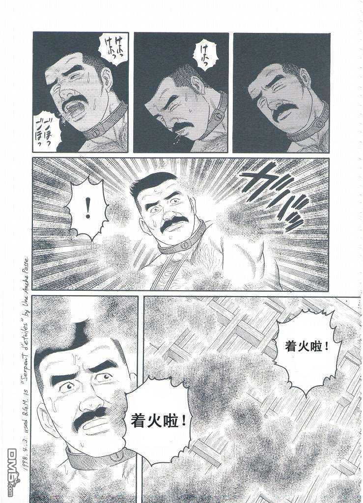 《银の华》漫画最新章节 第3卷 免费下拉式在线观看章节第【183】张图片