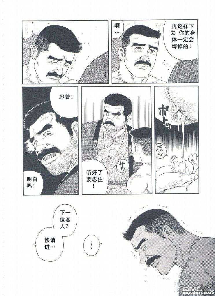 《银の华》漫画最新章节 第3卷 免费下拉式在线观看章节第【18】张图片