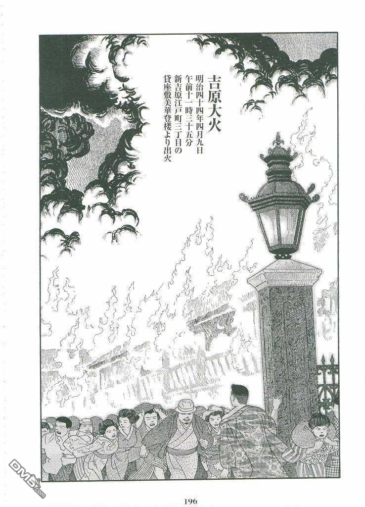 《银の华》漫画最新章节 第3卷 免费下拉式在线观看章节第【194】张图片