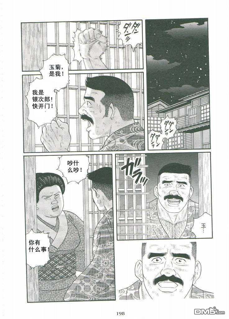 《银の华》漫画最新章节 第3卷 免费下拉式在线观看章节第【196】张图片