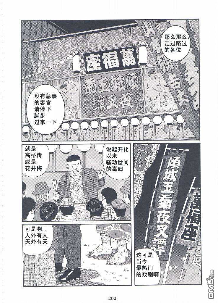 《银の华》漫画最新章节 第3卷 免费下拉式在线观看章节第【200】张图片