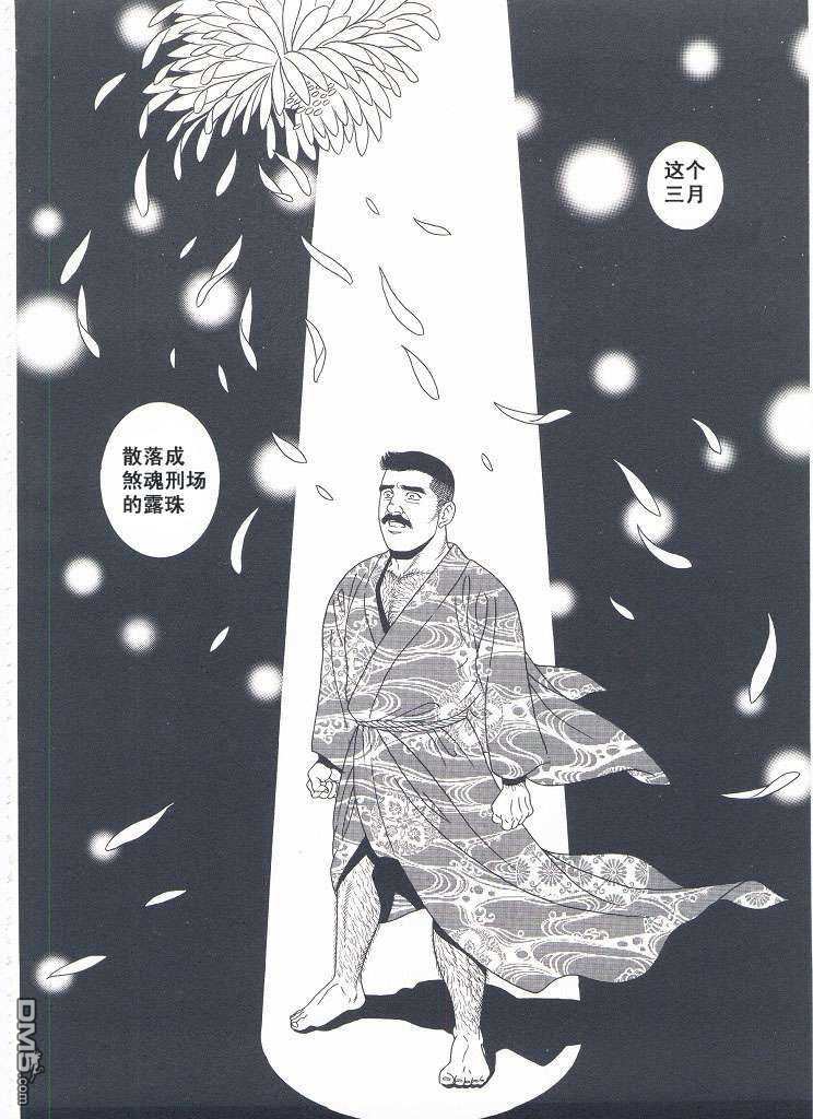 《银の华》漫画最新章节 第3卷 免费下拉式在线观看章节第【202】张图片