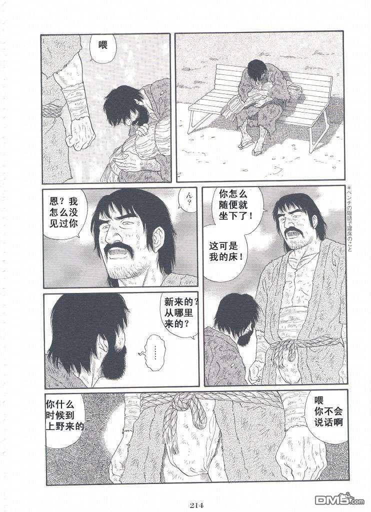 《银の华》漫画最新章节 第3卷 免费下拉式在线观看章节第【212】张图片