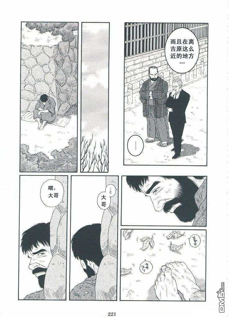 《银の华》漫画最新章节 第3卷 免费下拉式在线观看章节第【219】张图片