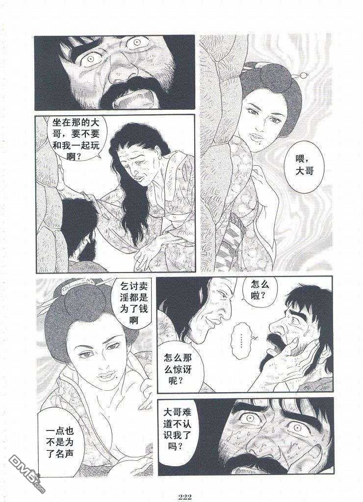 《银の华》漫画最新章节 第3卷 免费下拉式在线观看章节第【220】张图片