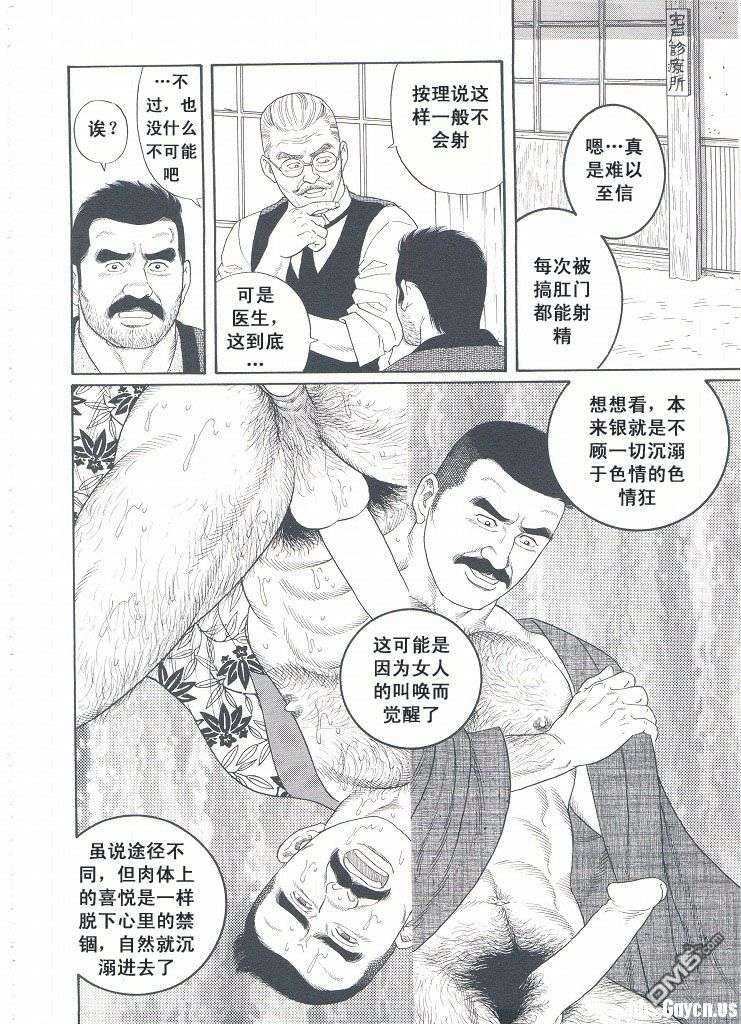 《银の华》漫画最新章节 第3卷 免费下拉式在线观看章节第【22】张图片