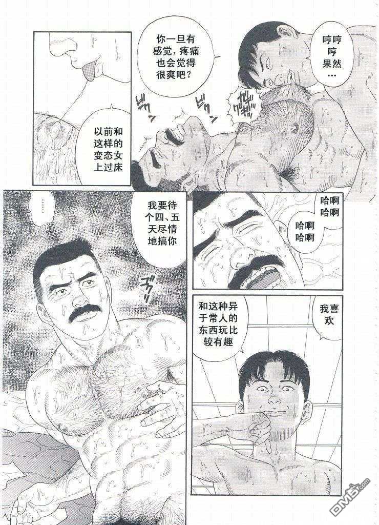 《银の华》漫画最新章节 第3卷 免费下拉式在线观看章节第【33】张图片