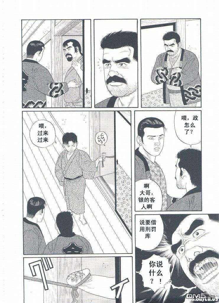 《银の华》漫画最新章节 第3卷 免费下拉式在线观看章节第【34】张图片