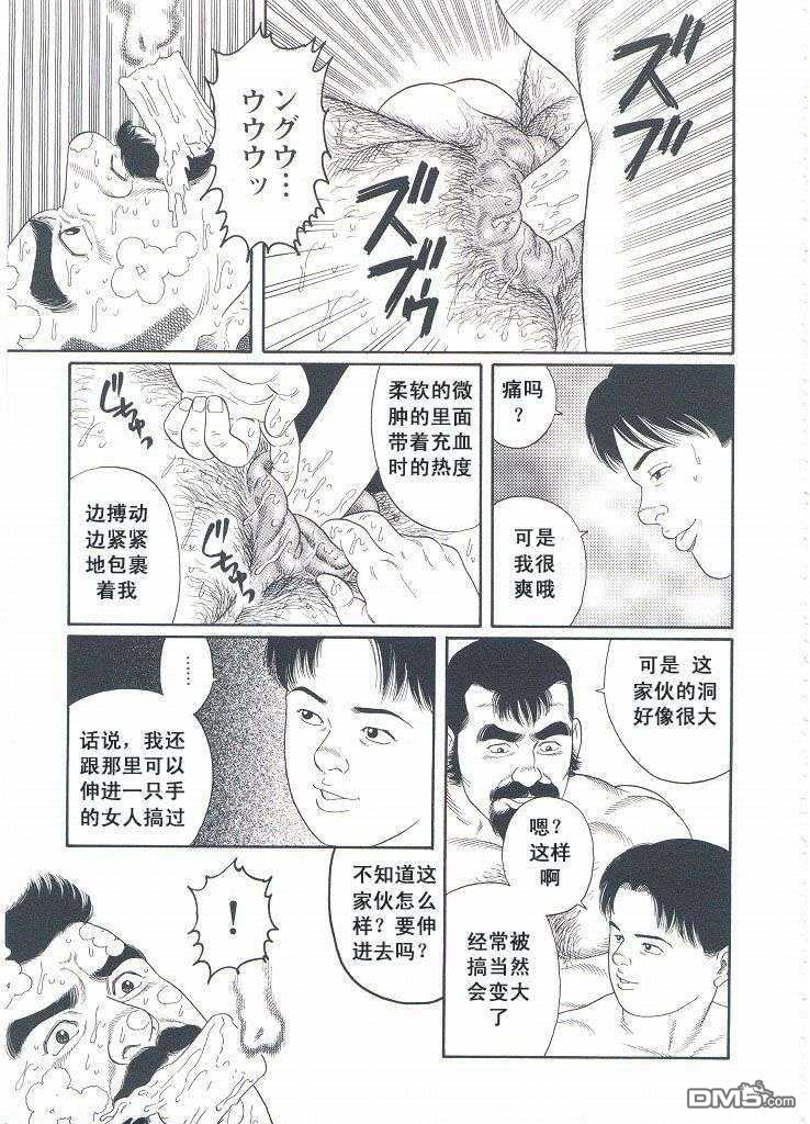 《银の华》漫画最新章节 第3卷 免费下拉式在线观看章节第【39】张图片