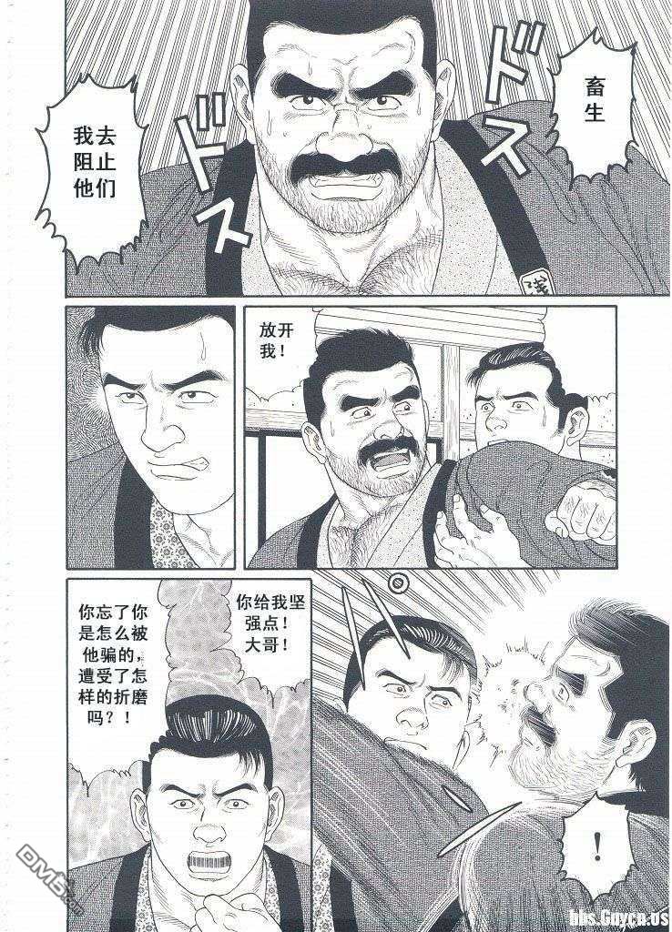 《银の华》漫画最新章节 第3卷 免费下拉式在线观看章节第【50】张图片