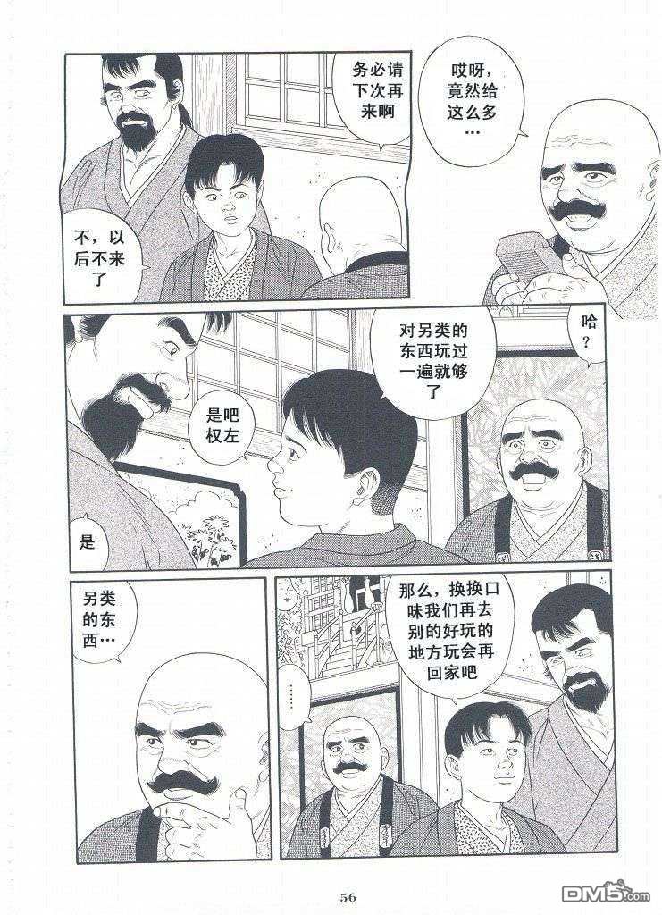 《银の华》漫画最新章节 第3卷 免费下拉式在线观看章节第【54】张图片