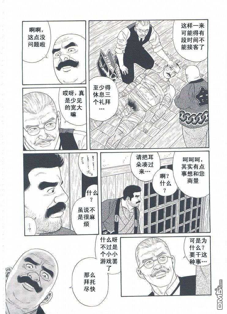 《银の华》漫画最新章节 第3卷 免费下拉式在线观看章节第【56】张图片