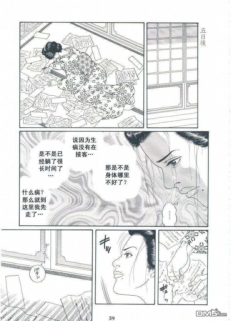 《银の华》漫画最新章节 第3卷 免费下拉式在线观看章节第【57】张图片