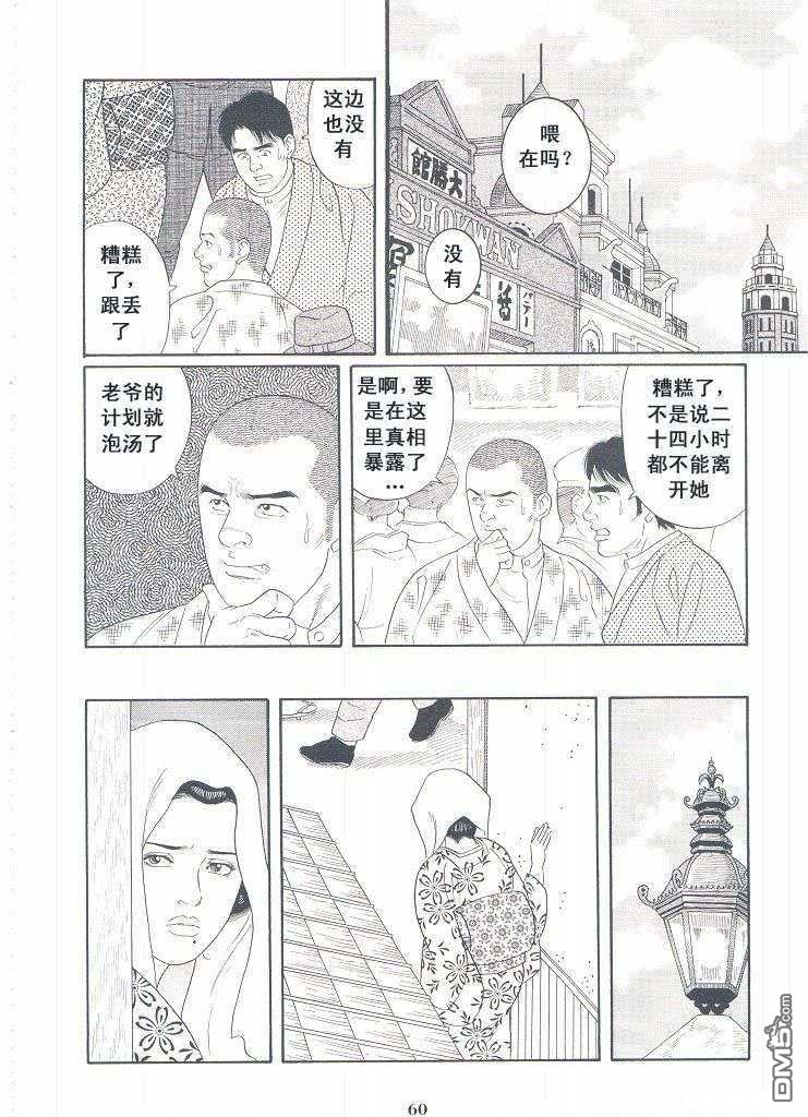 《银の华》漫画最新章节 第3卷 免费下拉式在线观看章节第【58】张图片