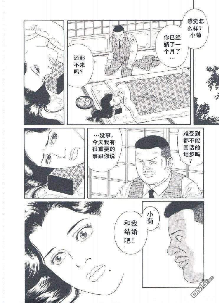 《银の华》漫画最新章节 第3卷 免费下拉式在线观看章节第【74】张图片