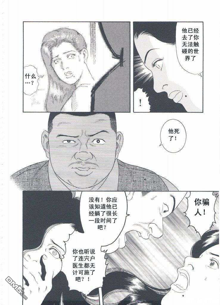 《银の华》漫画最新章节 第3卷 免费下拉式在线观看章节第【76】张图片