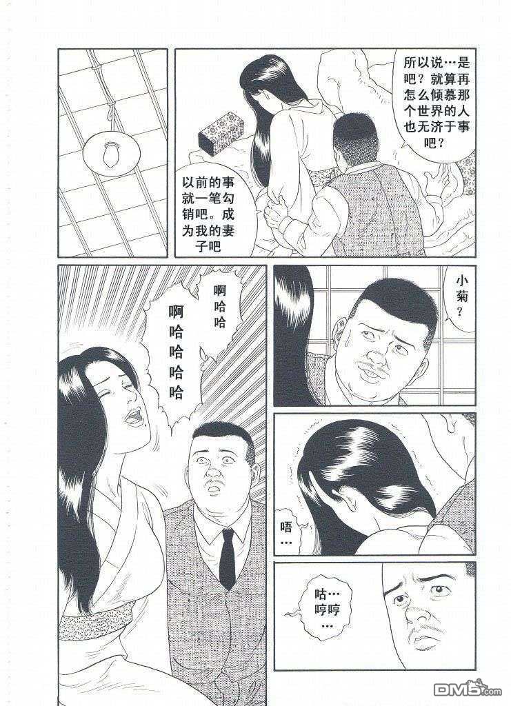 《银の华》漫画最新章节 第3卷 免费下拉式在线观看章节第【78】张图片