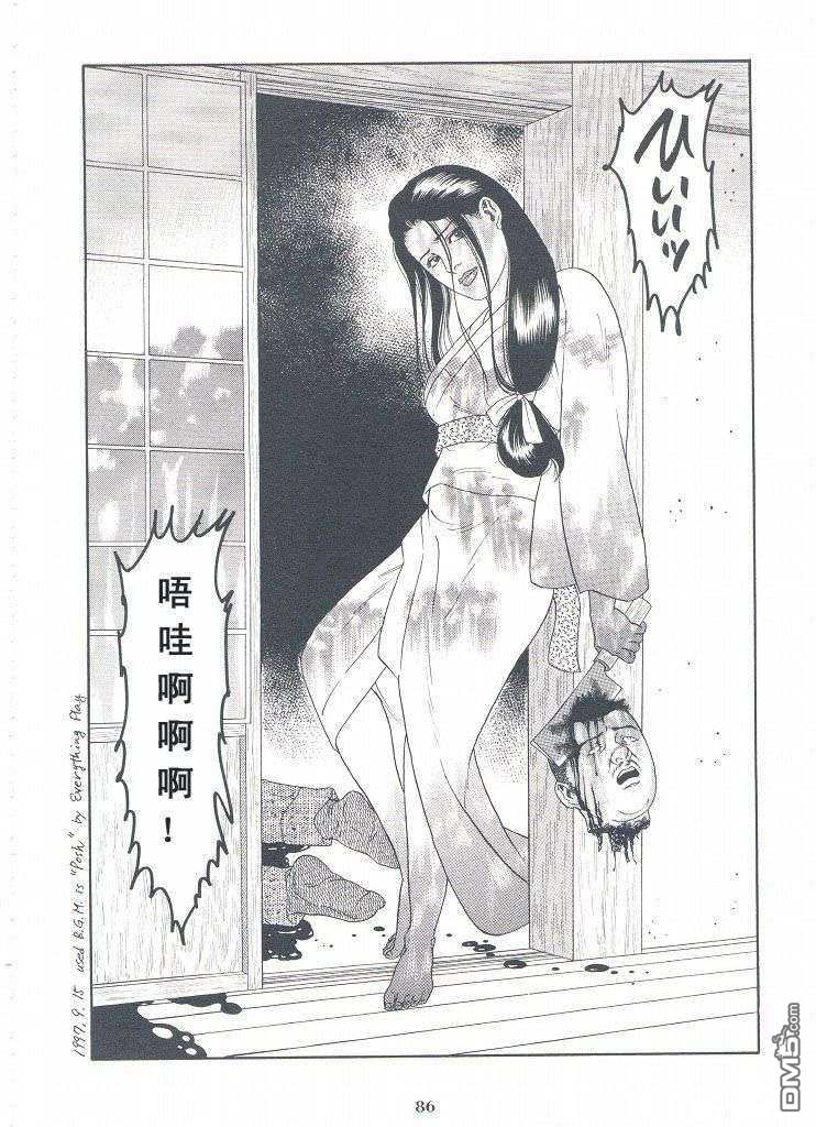 《银の华》漫画最新章节 第3卷 免费下拉式在线观看章节第【84】张图片