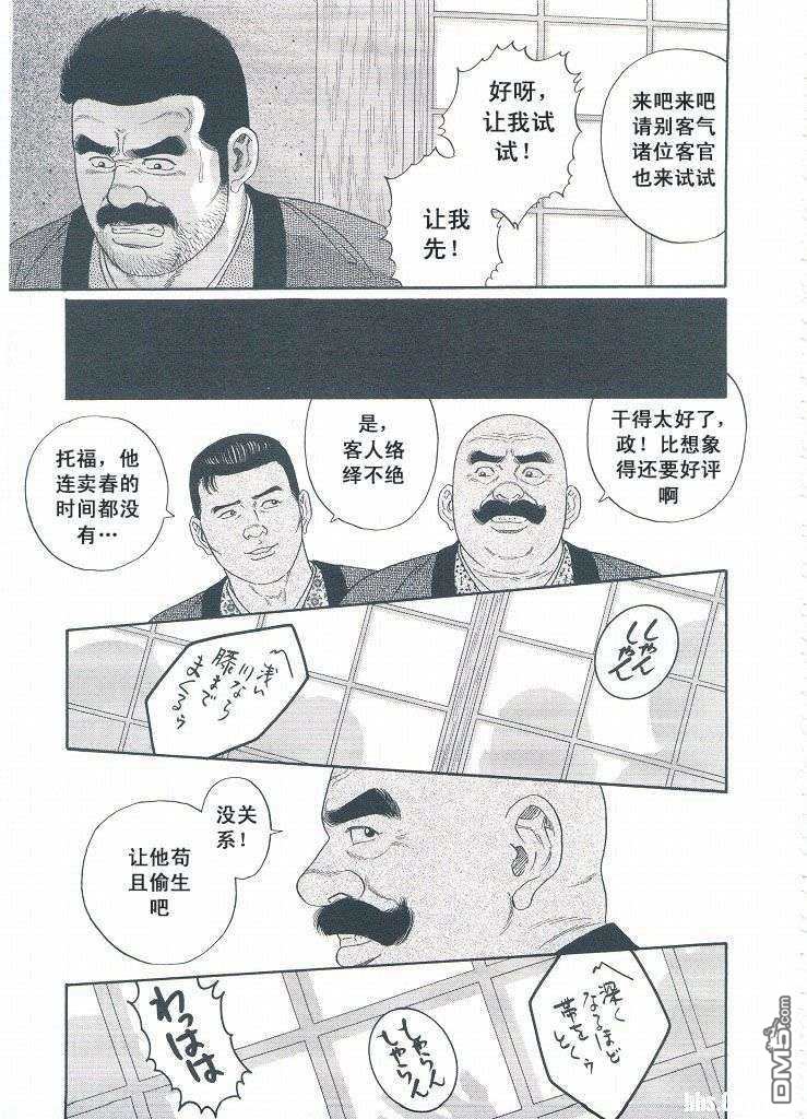 《银の华》漫画最新章节 第3卷 免费下拉式在线观看章节第【91】张图片