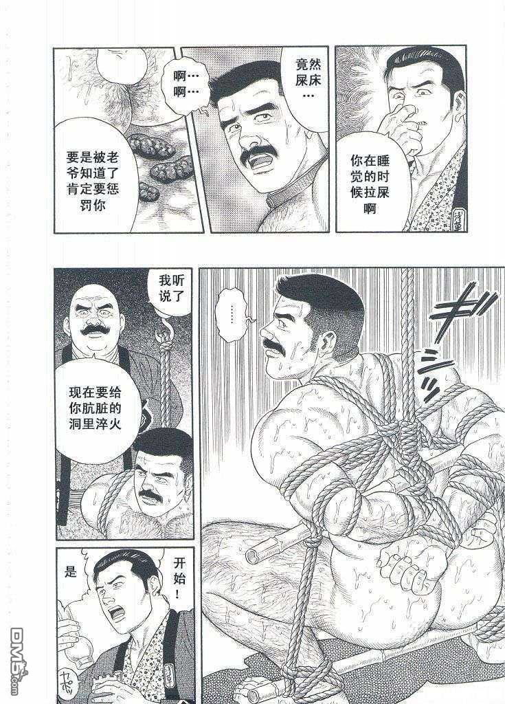 《银の华》漫画最新章节 第3卷 免费下拉式在线观看章节第【98】张图片