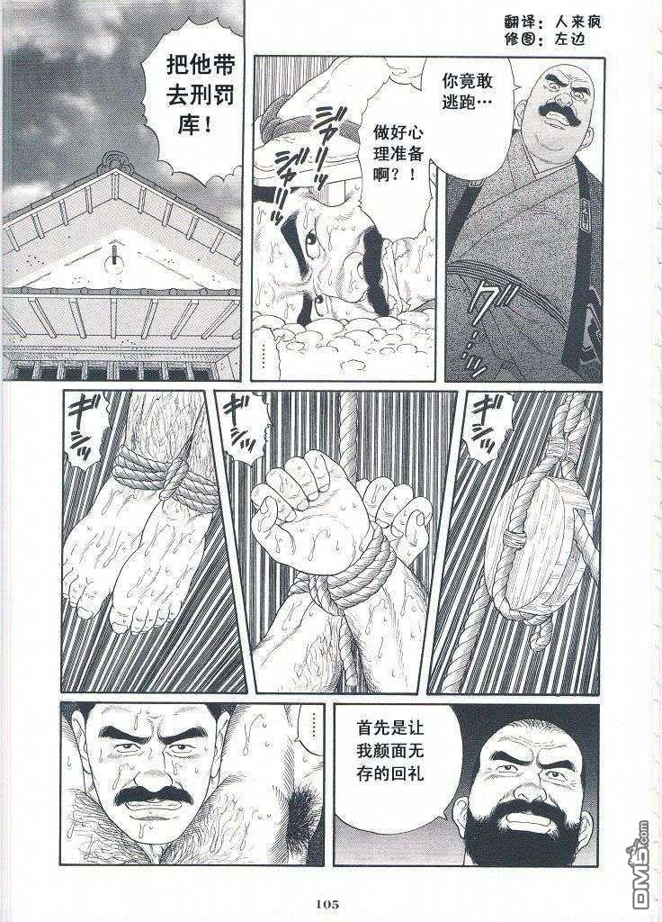 《银の华》漫画最新章节 第2卷 免费下拉式在线观看章节第【108】张图片