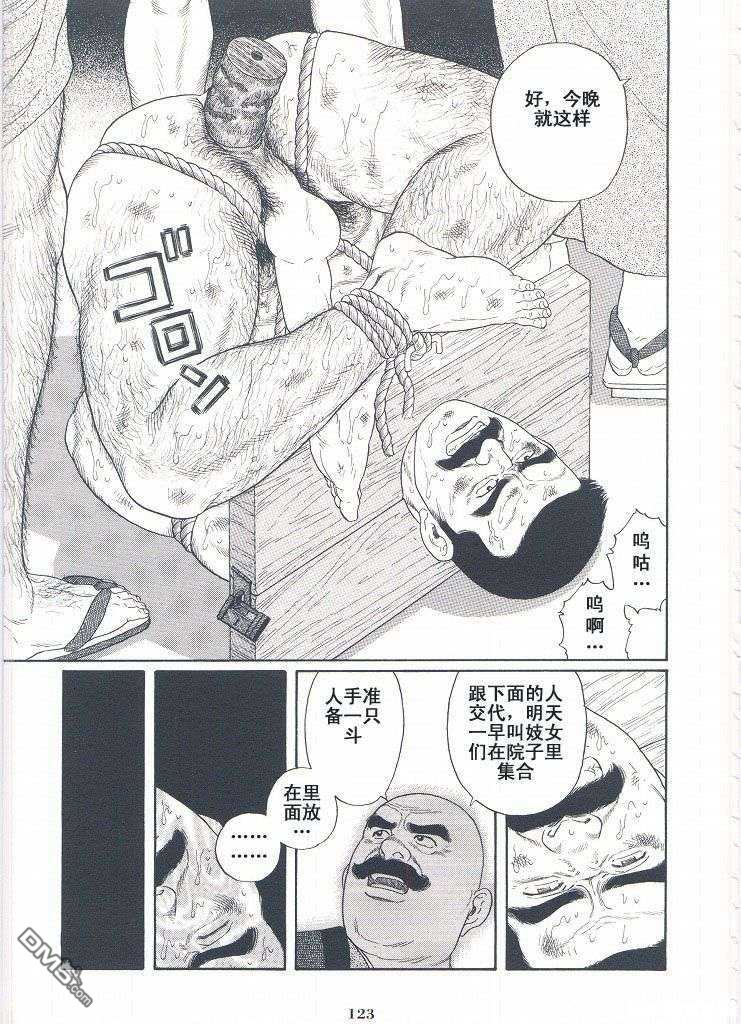 《银の华》漫画最新章节 第2卷 免费下拉式在线观看章节第【125】张图片