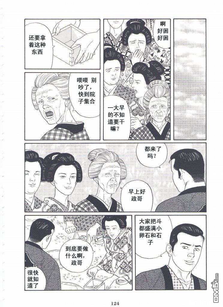 《银の华》漫画最新章节 第2卷 免费下拉式在线观看章节第【126】张图片