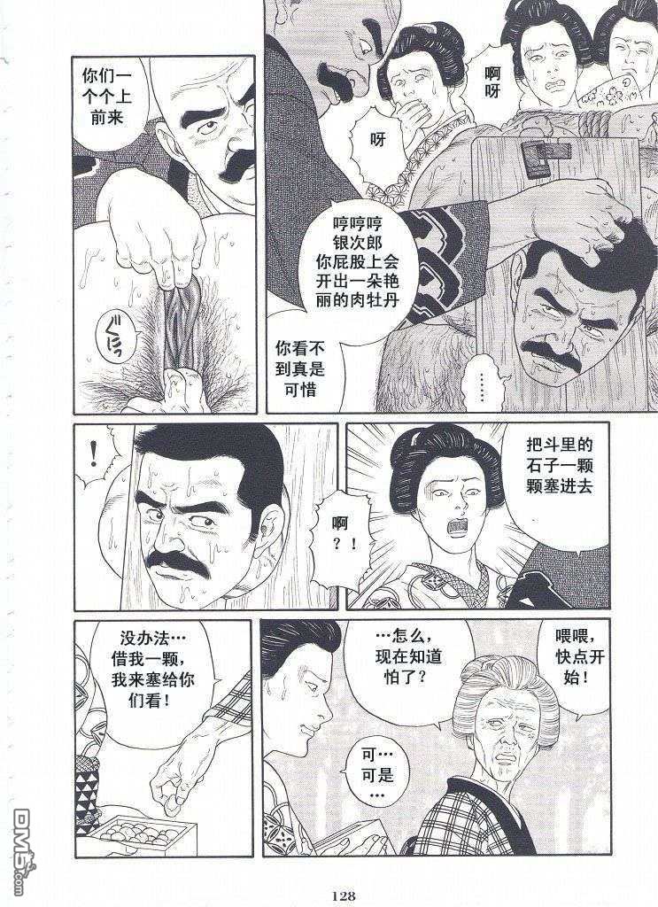 《银の华》漫画最新章节 第2卷 免费下拉式在线观看章节第【130】张图片