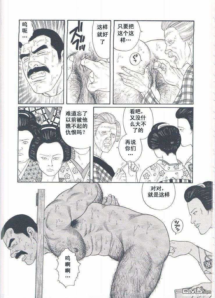 《银の华》漫画最新章节 第2卷 免费下拉式在线观看章节第【131】张图片