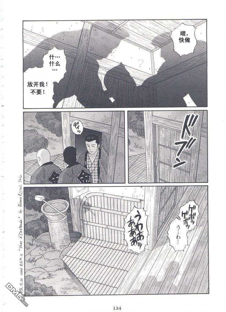 《银の华》漫画最新章节 第2卷 免费下拉式在线观看章节第【136】张图片