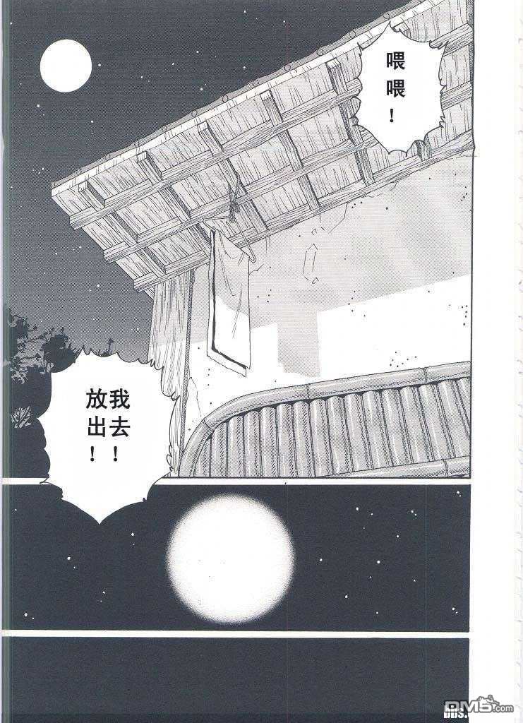 《银の华》漫画最新章节 第2卷 免费下拉式在线观看章节第【137】张图片