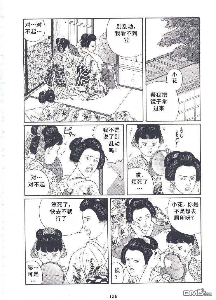 《银の华》漫画最新章节 第2卷 免费下拉式在线观看章节第【138】张图片