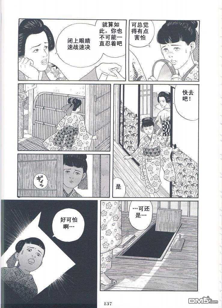 《银の华》漫画最新章节 第2卷 免费下拉式在线观看章节第【139】张图片