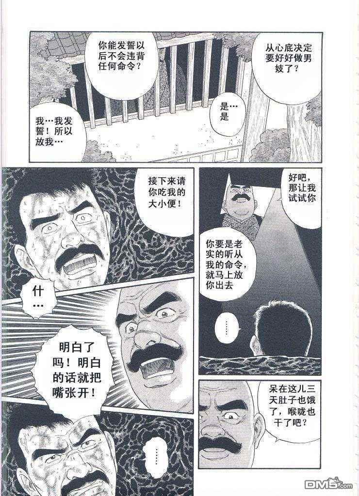 《银の华》漫画最新章节 第2卷 免费下拉式在线观看章节第【143】张图片