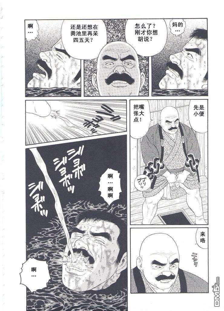 《银の华》漫画最新章节 第2卷 免费下拉式在线观看章节第【144】张图片