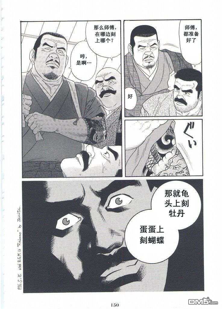 《银の华》漫画最新章节 第2卷 免费下拉式在线观看章节第【152】张图片