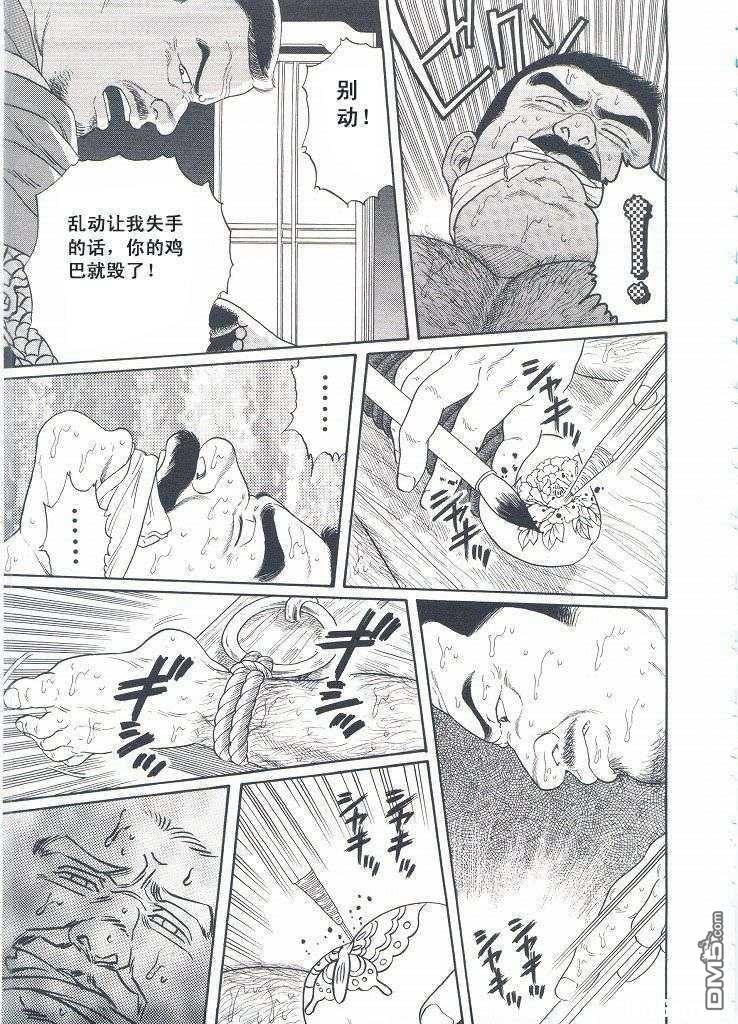 《银の华》漫画最新章节 第2卷 免费下拉式在线观看章节第【157】张图片