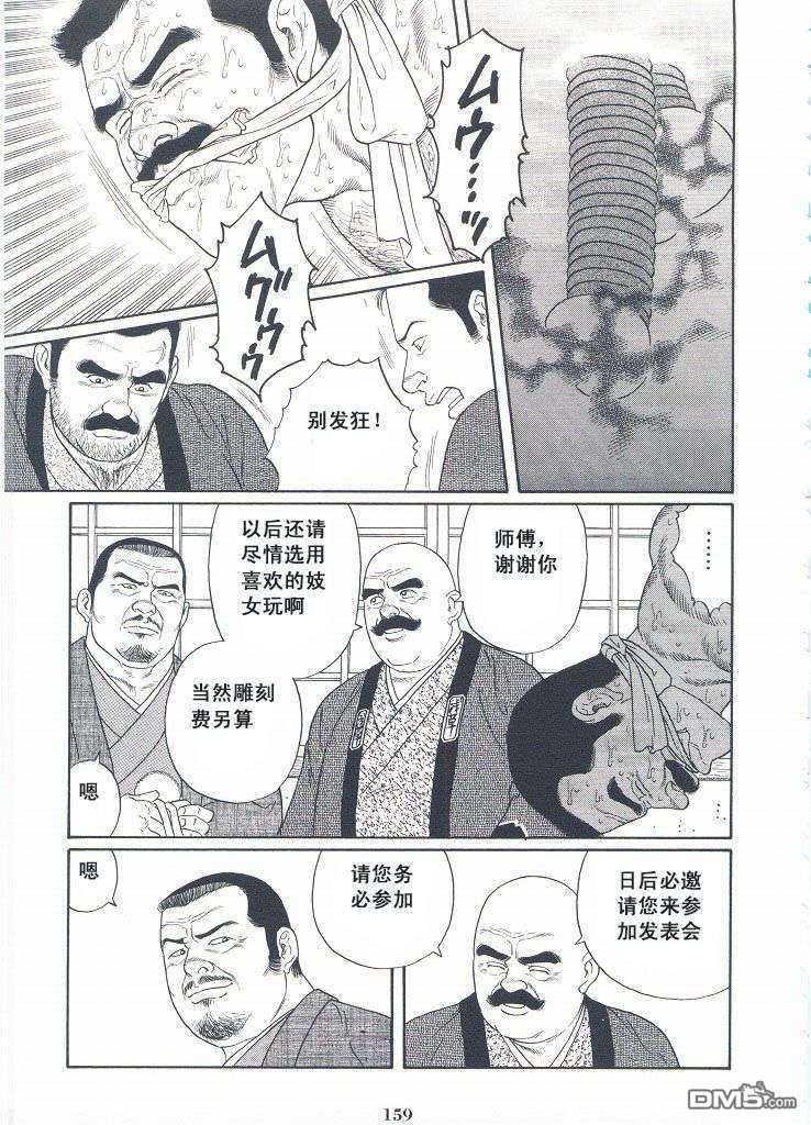 《银の华》漫画最新章节 第2卷 免费下拉式在线观看章节第【161】张图片