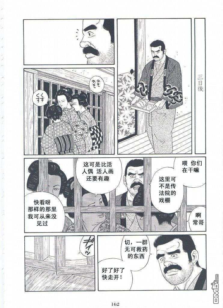 《银の华》漫画最新章节 第2卷 免费下拉式在线观看章节第【164】张图片