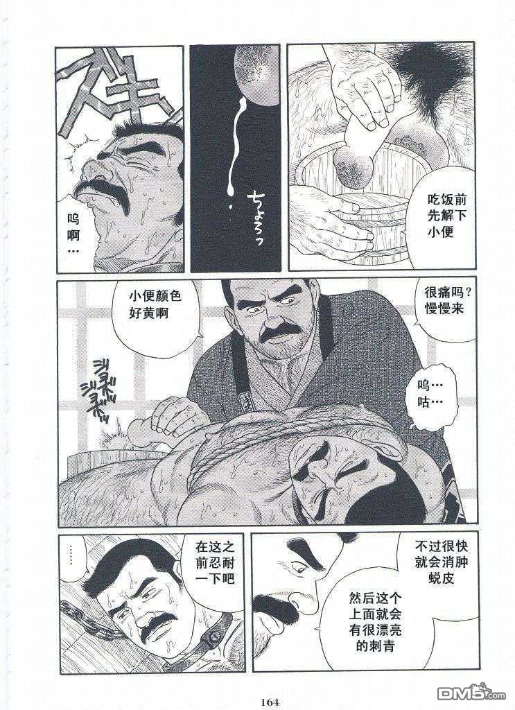 《银の华》漫画最新章节 第2卷 免费下拉式在线观看章节第【166】张图片