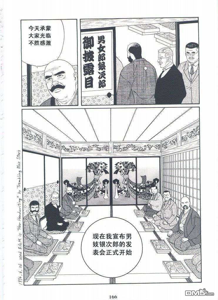 《银の华》漫画最新章节 第2卷 免费下拉式在线观看章节第【168】张图片