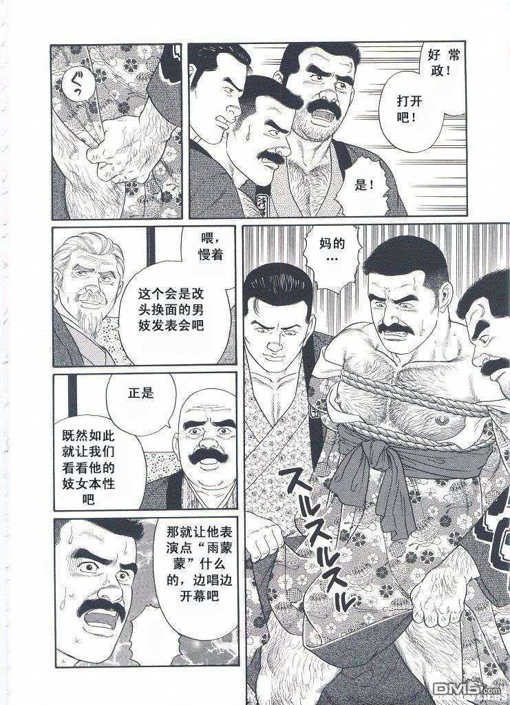 《银の华》漫画最新章节 第2卷 免费下拉式在线观看章节第【172】张图片