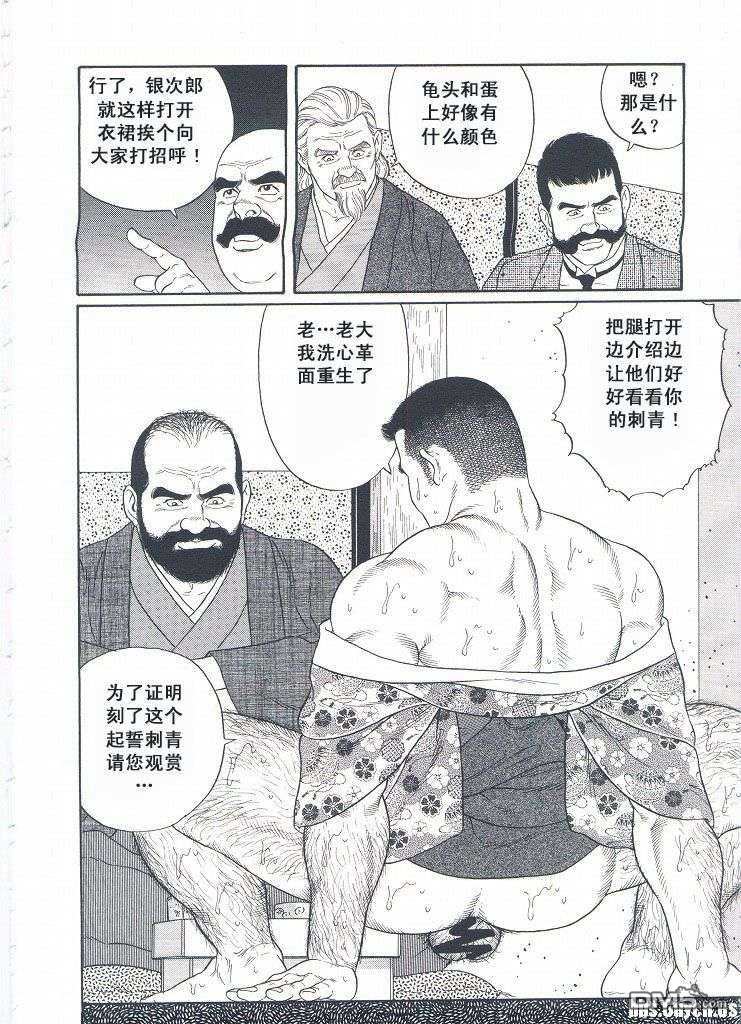 《银の华》漫画最新章节 第2卷 免费下拉式在线观看章节第【176】张图片