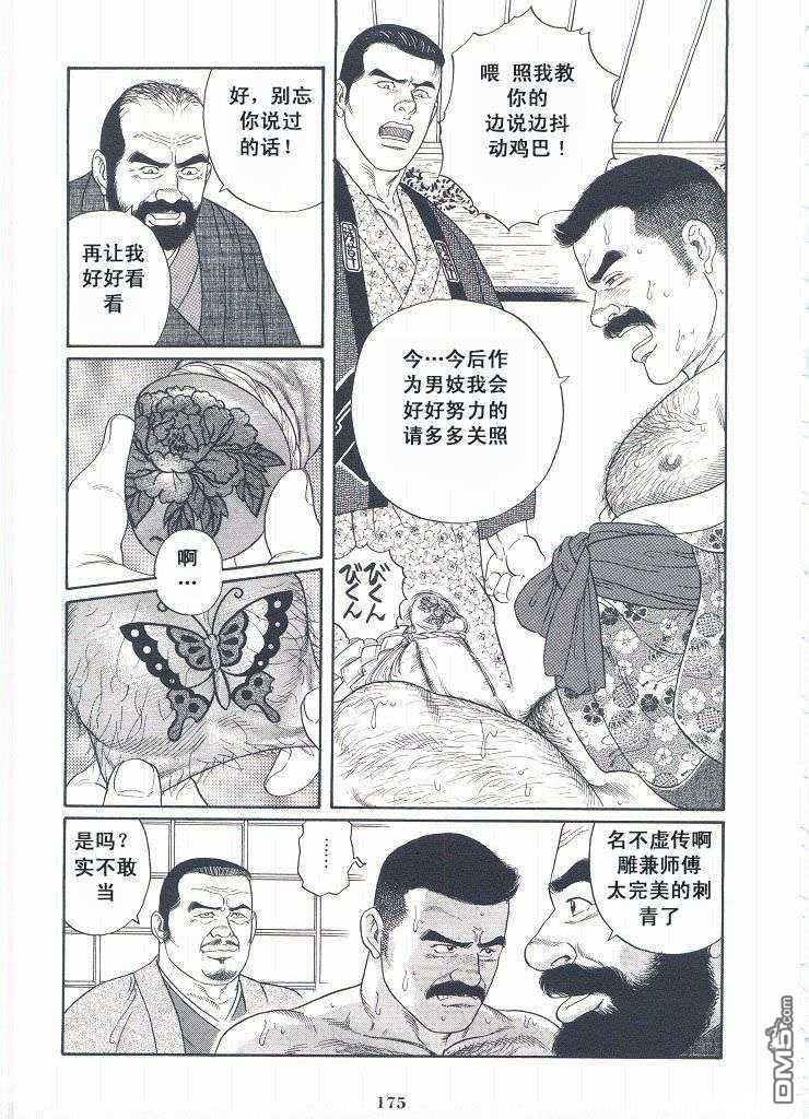 《银の华》漫画最新章节 第2卷 免费下拉式在线观看章节第【177】张图片