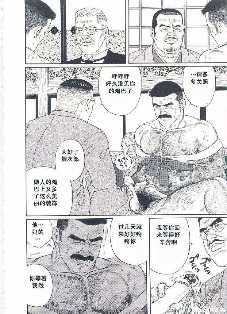 《银の华》漫画最新章节 第2卷 免费下拉式在线观看章节第【178】张图片