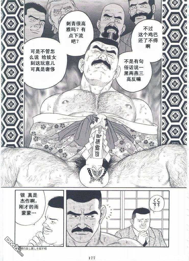 《银の华》漫画最新章节 第2卷 免费下拉式在线观看章节第【179】张图片