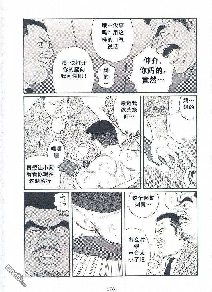 《银の华》漫画最新章节 第2卷 免费下拉式在线观看章节第【180】张图片