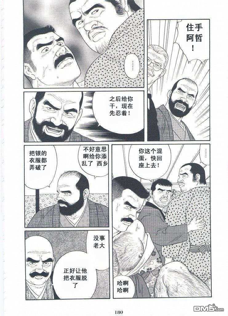 《银の华》漫画最新章节 第2卷 免费下拉式在线观看章节第【182】张图片